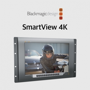 블랙매직디자인 SmartView 4K