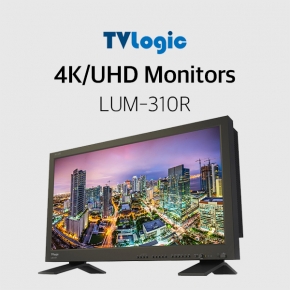 TV Logic 4K/UHD 모니터 LUM-310R