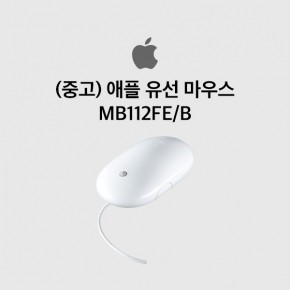 [중고] 애플 애플 유선마우스 MB112FE/B