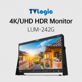TV Logic 4K/UHD HDR 모니터 LUM-242G