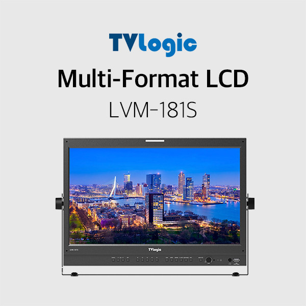 TV Logic Multi-Format LCD 모니터 LVM-181S