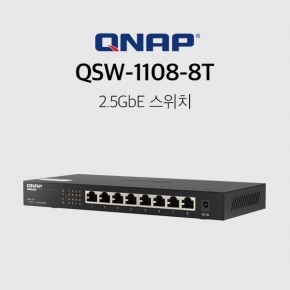 큐냅 QSW-1108-8T