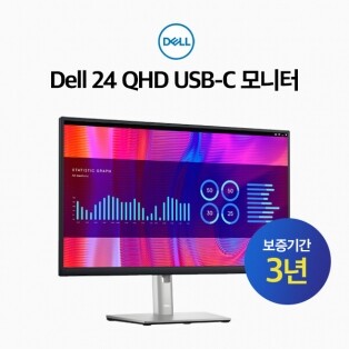 Dell 24 QHD USB-C 모니터 P2423DE 3년보증