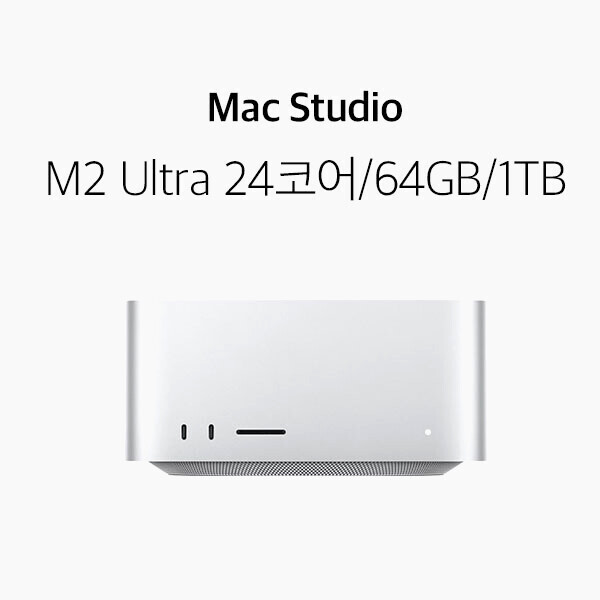 애플 맥스튜디오 M2 Ultra