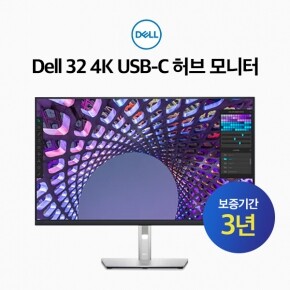 Dell 32 4K USB-C 허브 모니터 P3223QE 3년보증