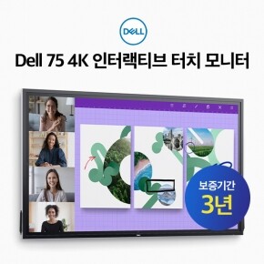 Dell 75 4K 인터랙티브 터치 모니터 P7524QT 3년보증