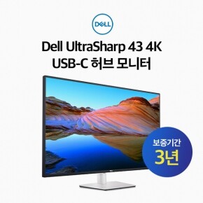 Dell UltraSharp 43 4K USB-C 허브 모니터 U4323QE 3년보증