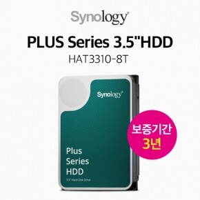 시놀로지 PLUS Series HDD 하드디스크 HAT3310-8T