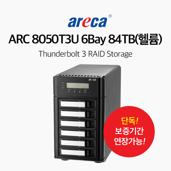 areca ARC-8050T3U 6Bay Thunderbolt 3 RAID Storage 84TB(헬륨)