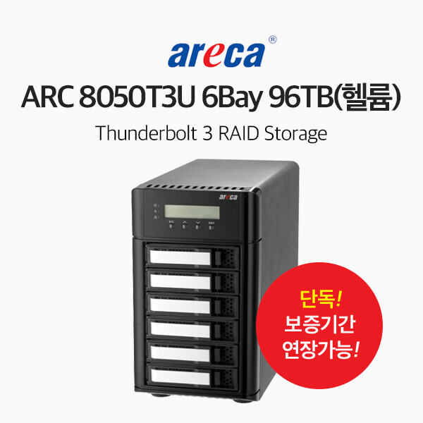 areca ARC-8050T3U 6Bay Thunderbolt 3 RAID Storage 96TB(헬륨)