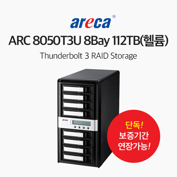areca ARC-8050T3U 8Bay Thunderbolt 3 RAID Storage 112TB(헬륨)